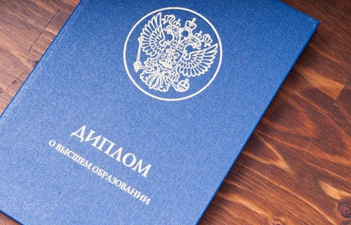 Купить диплом сварщика по низкой цене 950508376