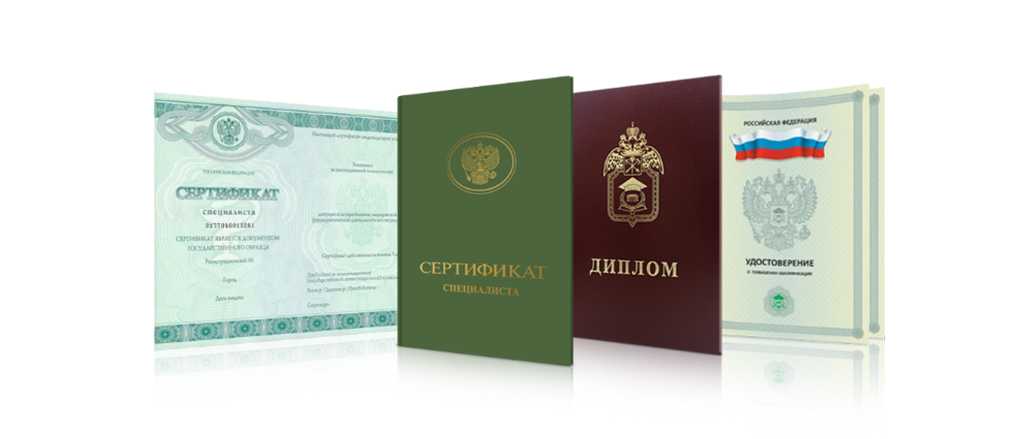Купить диплом в Грозном как и где