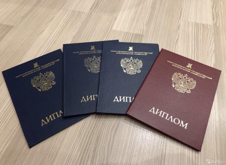 Купить диплом в Стерлитамаке - качественные бланки ГОЗНАК